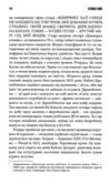 Людина, що біжить. Переслідуваний.Схудлий Ціна (цена) 434.20грн. | придбати  купити (купить) Людина, що біжить. Переслідуваний.Схудлий доставка по Украине, купить книгу, детские игрушки, компакт диски 9