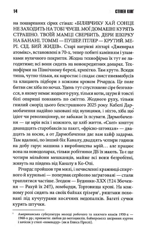 Людина, що біжить. Переслідуваний.Схудлий Ціна (цена) 434.20грн. | придбати  купити (купить) Людина, що біжить. Переслідуваний.Схудлий доставка по Украине, купить книгу, детские игрушки, компакт диски 9