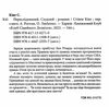 переслідуваний схудлий Ціна (цена) 373.80грн. | придбати  купити (купить) переслідуваний схудлий доставка по Украине, купить книгу, детские игрушки, компакт диски 1