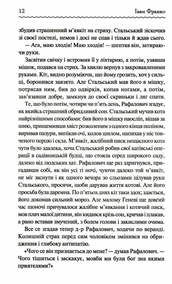 перехресні стежки Ціна (цена) 186.00грн. | придбати  купити (купить) перехресні стежки доставка по Украине, купить книгу, детские игрушки, компакт диски 2