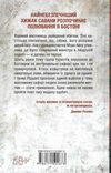 померти знову Ціна (цена) 259.00грн. | придбати  купити (купить) померти знову доставка по Украине, купить книгу, детские игрушки, компакт диски 3