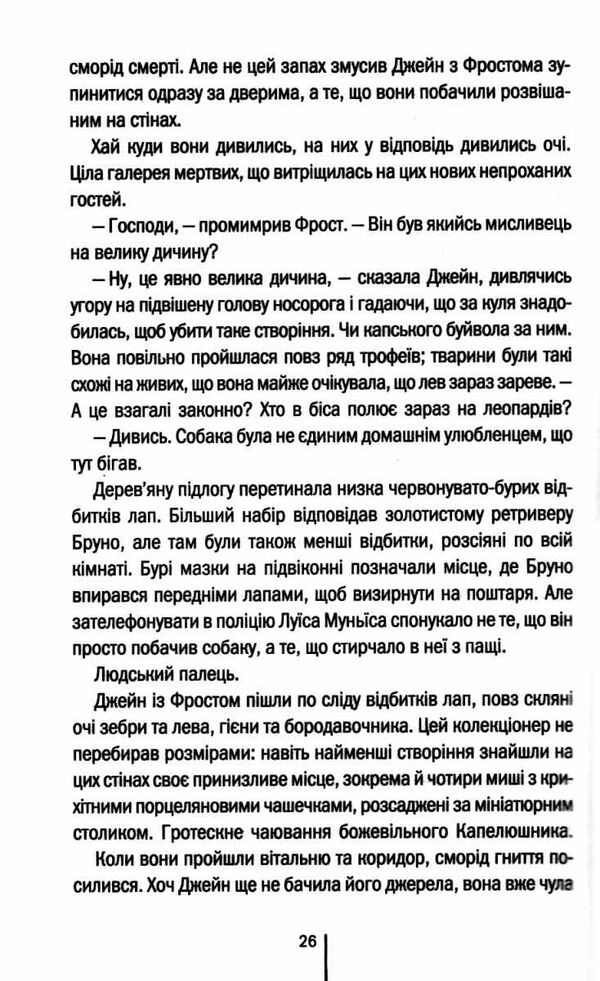 померти знову Ціна (цена) 259.00грн. | придбати  купити (купить) померти знову доставка по Украине, купить книгу, детские игрушки, компакт диски 2
