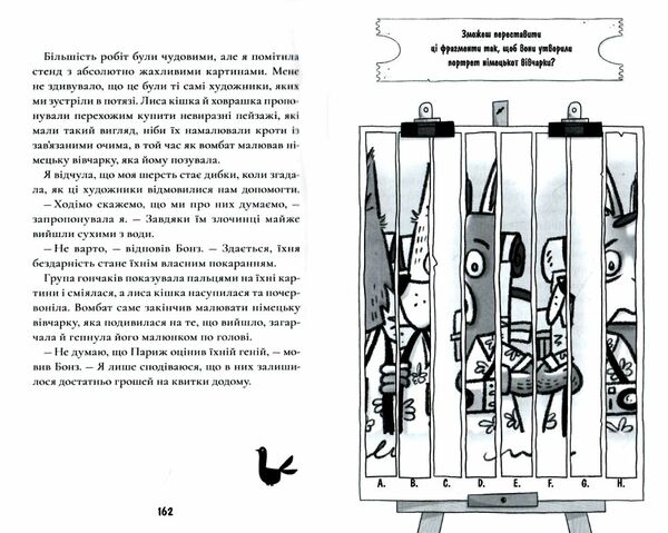шерлок бонз та cправа про зниклого чарівника книга 3 Ціна (цена) 206.00грн. | придбати  купити (купить) шерлок бонз та cправа про зниклого чарівника книга 3 доставка по Украине, купить книгу, детские игрушки, компакт диски 2