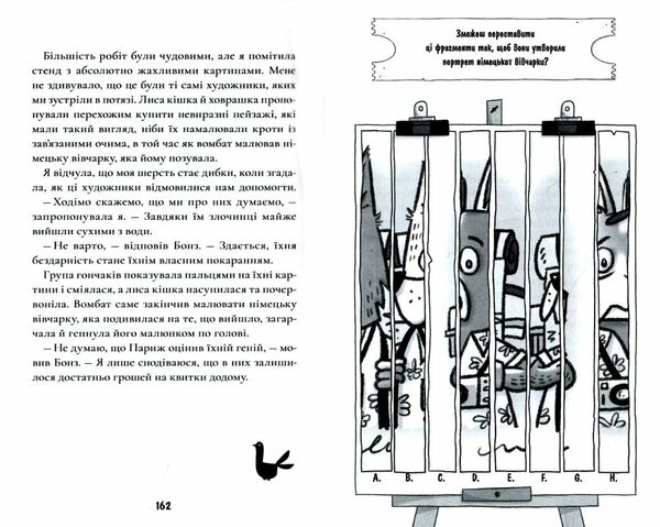 шерлок бонз та cправа про зниклого чарівника книга 1 Ціна (цена) 178.80грн. | придбати  купити (купить) шерлок бонз та cправа про зниклого чарівника книга 1 доставка по Украине, купить книгу, детские игрушки, компакт диски 2