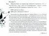 шерлок бонз та cправа про зниклого чарівника книга 3 Ціна (цена) 206.00грн. | придбати  купити (купить) шерлок бонз та cправа про зниклого чарівника книга 3 доставка по Украине, купить книгу, детские игрушки, компакт диски 1