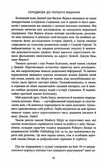 14-та гренадерська дивізія ваффен-сс галичина 1943–1945 Ціна (цена) 622.40грн. | придбати  купити (купить) 14-та гренадерська дивізія ваффен-сс галичина 1943–1945 доставка по Украине, купить книгу, детские игрушки, компакт диски 4