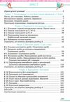 математика 6 клас підручник частина 1 Тарасенкова Ціна (цена) 338.80грн. | придбати  купити (купить) математика 6 клас підручник частина 1 Тарасенкова доставка по Украине, купить книгу, детские игрушки, компакт диски 2