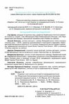 Україна і світ вступ до історії та громадянської освіти 6 клас підручник  НУШ Ціна (цена) 391.50грн. | придбати  купити (купить) Україна і світ вступ до історії та громадянської освіти 6 клас підручник  НУШ доставка по Украине, купить книгу, детские игрушки, компакт диски 1