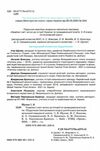 Україна і світ вступ до історії та громадянської освіти 6 клас підручник  НУШ Ціна (цена) 338.80грн. | придбати  купити (купить) Україна і світ вступ до історії та громадянської освіти 6 клас підручник  НУШ доставка по Украине, купить книгу, детские игрушки, компакт диски 1