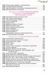 Україна і світ вступ до історії та громадянської освіти 6 клас підручник  НУШ Ціна (цена) 391.50грн. | придбати  купити (купить) Україна і світ вступ до історії та громадянської освіти 6 клас підручник  НУШ доставка по Украине, купить книгу, детские игрушки, компакт диски 3