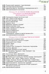 Україна і світ вступ до історії та громадянської освіти 6 клас підручник  НУШ Ціна (цена) 338.80грн. | придбати  купити (купить) Україна і світ вступ до історії та громадянської освіти 6 клас підручник  НУШ доставка по Украине, купить книгу, детские игрушки, компакт диски 3