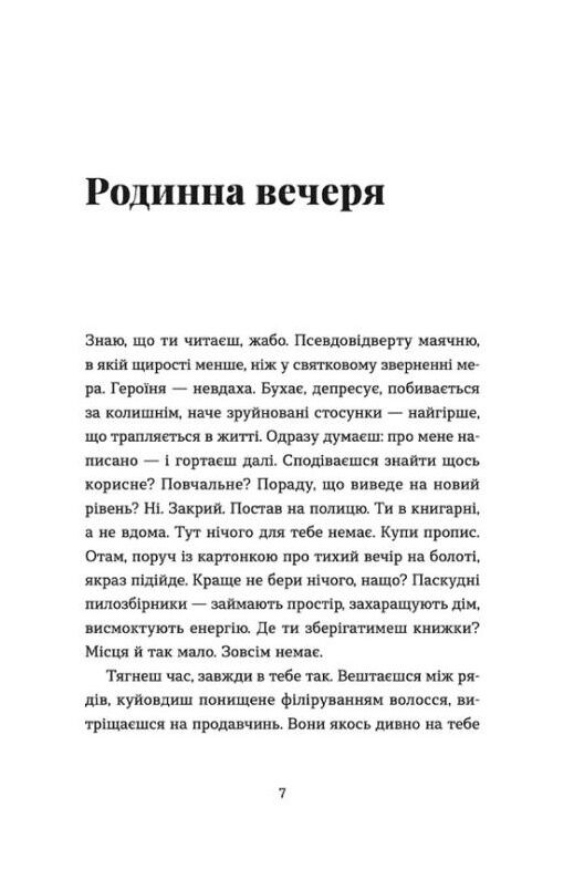 господь не любить веганів Ціна (цена) 126.00грн. | придбати  купити (купить) господь не любить веганів доставка по Украине, купить книгу, детские игрушки, компакт диски 4