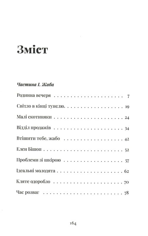 господь не любить веганів Ціна (цена) 126.00грн. | придбати  купити (купить) господь не любить веганів доставка по Украине, купить книгу, детские игрушки, компакт диски 2
