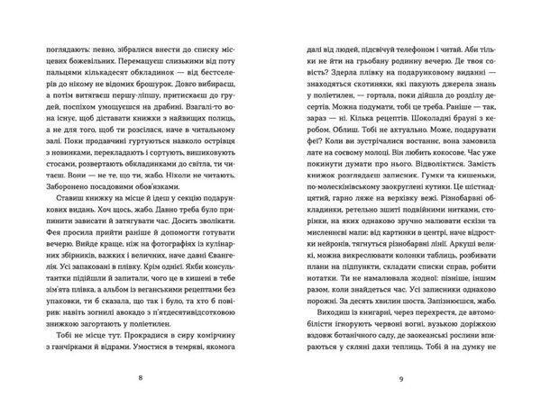 господь не любить веганів Ціна (цена) 126.00грн. | придбати  купити (купить) господь не любить веганів доставка по Украине, купить книгу, детские игрушки, компакт диски 5