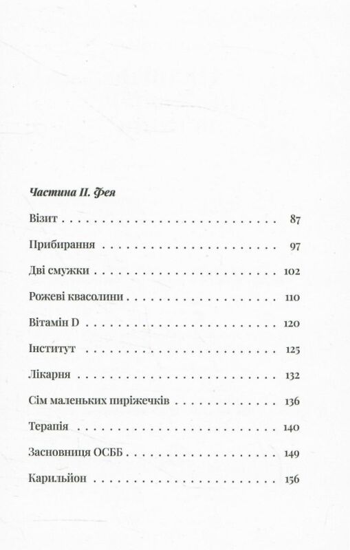 господь не любить веганів Ціна (цена) 126.00грн. | придбати  купити (купить) господь не любить веганів доставка по Украине, купить книгу, детские игрушки, компакт диски 3
