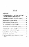 історія запорозької січі Ціна (цена) 294.60грн. | придбати  купити (купить) історія запорозької січі доставка по Украине, купить книгу, детские игрушки, компакт диски 2