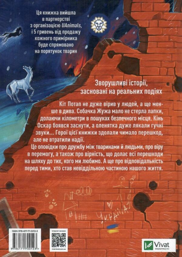 клуб врятованих непухнасті історії Дерманський Ціна (цена) 196.60грн. | придбати  купити (купить) клуб врятованих непухнасті історії Дерманський доставка по Украине, купить книгу, детские игрушки, компакт диски 4