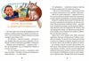 клуб врятованих непухнасті історії Дерманський Ціна (цена) 193.40грн. | придбати  купити (купить) клуб врятованих непухнасті історії Дерманський доставка по Украине, купить книгу, детские игрушки, компакт диски 1