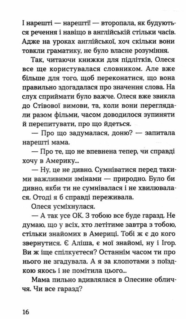 любов америка і світло Ціна (цена) 209.80грн. | придбати  купити (купить) любов америка і світло доставка по Украине, купить книгу, детские игрушки, компакт диски 4