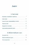 люди на каві Савка Ціна (цена) 272.00грн. | придбати  купити (купить) люди на каві Савка доставка по Украине, купить книгу, детские игрушки, компакт диски 2