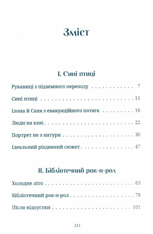 люди на каві Савка Ціна (цена) 272.00грн. | придбати  купити (купить) люди на каві Савка доставка по Украине, купить книгу, детские игрушки, компакт диски 2