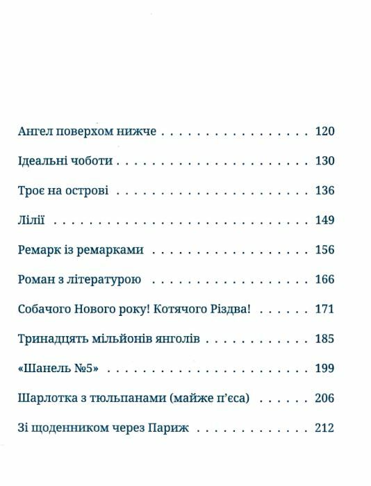 люди на каві Савка Ціна (цена) 272.00грн. | придбати  купити (купить) люди на каві Савка доставка по Украине, купить книгу, детские игрушки, компакт диски 3