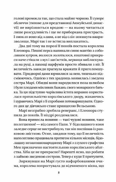 матінка Ціна (цена) 223.20грн. | придбати  купити (купить) матінка доставка по Украине, купить книгу, детские игрушки, компакт диски 2