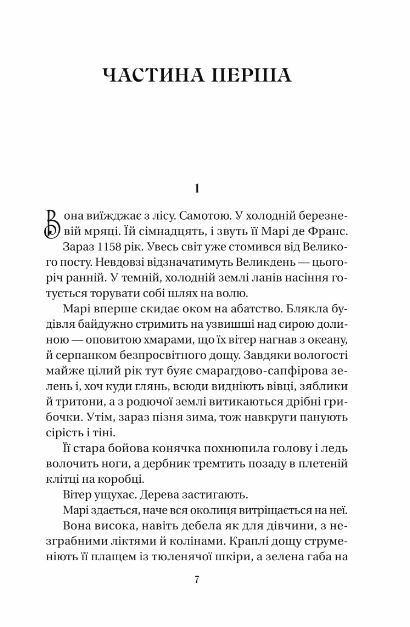 матінка Ціна (цена) 227.00грн. | придбати  купити (купить) матінка доставка по Украине, купить книгу, детские игрушки, компакт диски 1