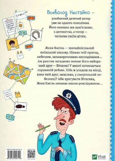 неймовірні детективи таємничий голос за спиною Ціна (цена) 265.00грн. | придбати  купити (купить) неймовірні детективи таємничий голос за спиною доставка по Украине, купить книгу, детские игрушки, компакт диски 7