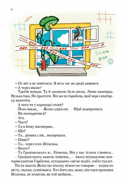 неймовірні детективи таємничий голос за спиною Ціна (цена) 265.00грн. | придбати  купити (купить) неймовірні детективи таємничий голос за спиною доставка по Украине, купить книгу, детские игрушки, компакт диски 5