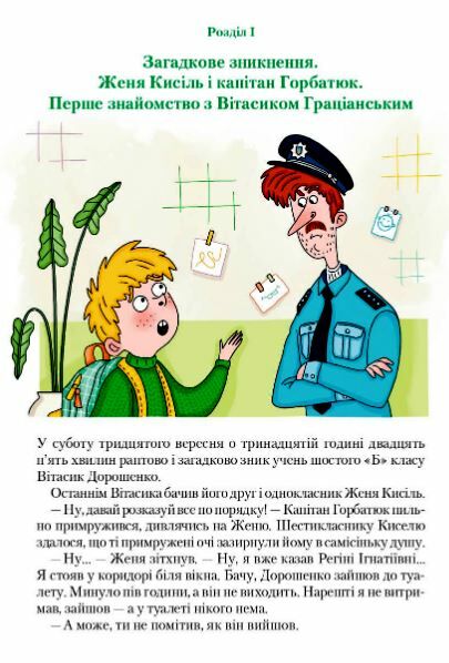 неймовірні детективи таємничий голос за спиною Ціна (цена) 265.00грн. | придбати  купити (купить) неймовірні детективи таємничий голос за спиною доставка по Украине, купить книгу, детские игрушки, компакт диски 4