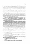 неймовірні детективи таємничий голос за спиною Ціна (цена) 265.00грн. | придбати  купити (купить) неймовірні детективи таємничий голос за спиною доставка по Украине, купить книгу, детские игрушки, компакт диски 6