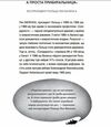 тривожні розмови про перемогу Ціна (цена) 227.00грн. | придбати  купити (купить) тривожні розмови про перемогу доставка по Украине, купить книгу, детские игрушки, компакт диски 2