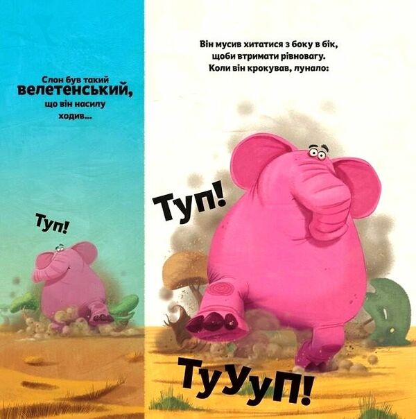 туптуп Ціна (цена) 263.00грн. | придбати  купити (купить) туптуп доставка по Украине, купить книгу, детские игрушки, компакт диски 4