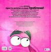 туптуп Ціна (цена) 263.00грн. | придбати  купити (купить) туптуп доставка по Украине, купить книгу, детские игрушки, компакт диски 9