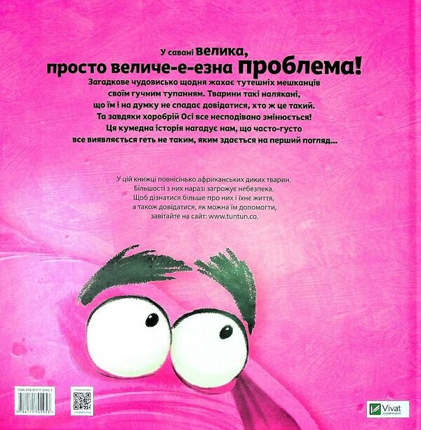 туптуп Ціна (цена) 263.00грн. | придбати  купити (купить) туптуп доставка по Украине, купить книгу, детские игрушки, компакт диски 9