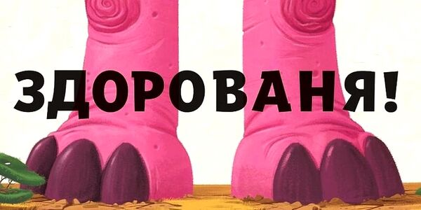 туптуп Ціна (цена) 263.00грн. | придбати  купити (купить) туптуп доставка по Украине, купить книгу, детские игрушки, компакт диски 5