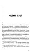 я дозволила тобі піти Ціна (цена) 149.20грн. | придбати  купити (купить) я дозволила тобі піти доставка по Украине, купить книгу, детские игрушки, компакт диски 2