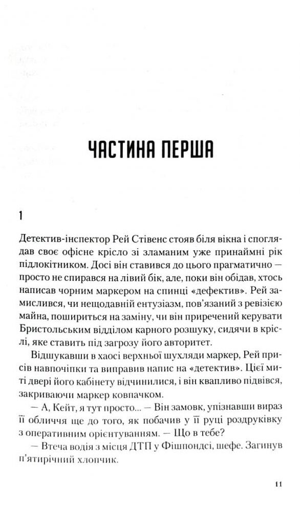 я дозволила тобі піти Ціна (цена) 149.40грн. | придбати  купити (купить) я дозволила тобі піти доставка по Украине, купить книгу, детские игрушки, компакт диски 2