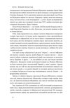 роман шухевич життя легенди Ціна (цена) 340.25грн. | придбати  купити (купить) роман шухевич життя легенди доставка по Украине, купить книгу, детские игрушки, компакт диски 4