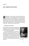 роман шухевич життя легенди Ціна (цена) 340.25грн. | придбати  купити (купить) роман шухевич життя легенди доставка по Украине, купить книгу, детские игрушки, компакт диски 6