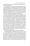 роман шухевич життя легенди Ціна (цена) 340.25грн. | придбати  купити (купить) роман шухевич життя легенди доставка по Украине, купить книгу, детские игрушки, компакт диски 5