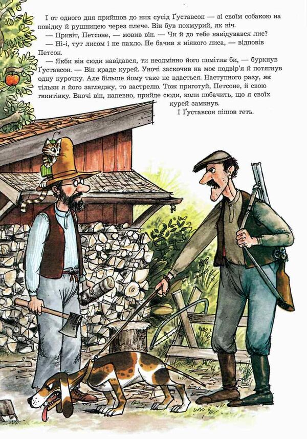 полювання на лиса казка Ціна (цена) 218.50грн. | придбати  купити (купить) полювання на лиса казка доставка по Украине, купить книгу, детские игрушки, компакт диски 3