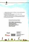 полювання на лиса казка Ціна (цена) 218.50грн. | придбати  купити (купить) полювання на лиса казка доставка по Украине, купить книгу, детские игрушки, компакт диски 4