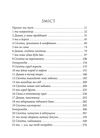 п'ята пора книга 1 Уточнюйте кількість Ціна (цена) 428.90грн. | придбати  купити (купить) п'ята пора книга 1 Уточнюйте кількість доставка по Украине, купить книгу, детские игрушки, компакт диски 2