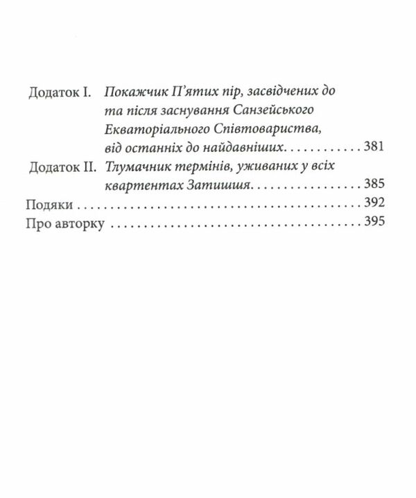 п'ята пора книга 1 Уточнюйте кількість Ціна (цена) 428.90грн. | придбати  купити (купить) п'ята пора книга 1 Уточнюйте кількість доставка по Украине, купить книгу, детские игрушки, компакт диски 3