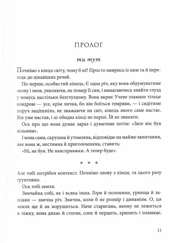 п'ята пора книга 1 Уточнюйте кількість Ціна (цена) 428.90грн. | придбати  купити (купить) п'ята пора книга 1 Уточнюйте кількість доставка по Украине, купить книгу, детские игрушки, компакт диски 4