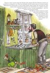 різдво у петсона казка Ціна (цена) 218.50грн. | придбати  купити (купить) різдво у петсона казка доставка по Украине, купить книгу, детские игрушки, компакт диски 2
