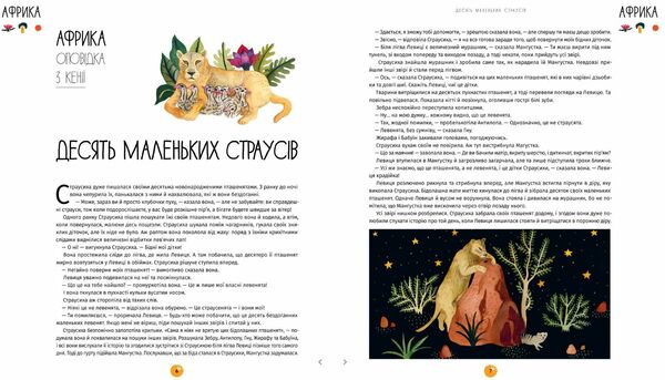 у світі оповідок про тварин 50 казок, міфів і легенд Ціна (цена) 375.00грн. | придбати  купити (купить) у світі оповідок про тварин 50 казок, міфів і легенд доставка по Украине, купить книгу, детские игрушки, компакт диски 2