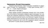 адвент - календар з поробками та завданнями 4-6 рокув новорічні дива власноруч Ціна (цена) 118.93грн. | придбати  купити (купить) адвент - календар з поробками та завданнями 4-6 рокув новорічні дива власноруч доставка по Украине, купить книгу, детские игрушки, компакт диски 1